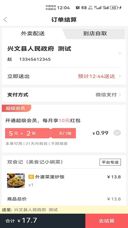 兴文懒人下载介绍图