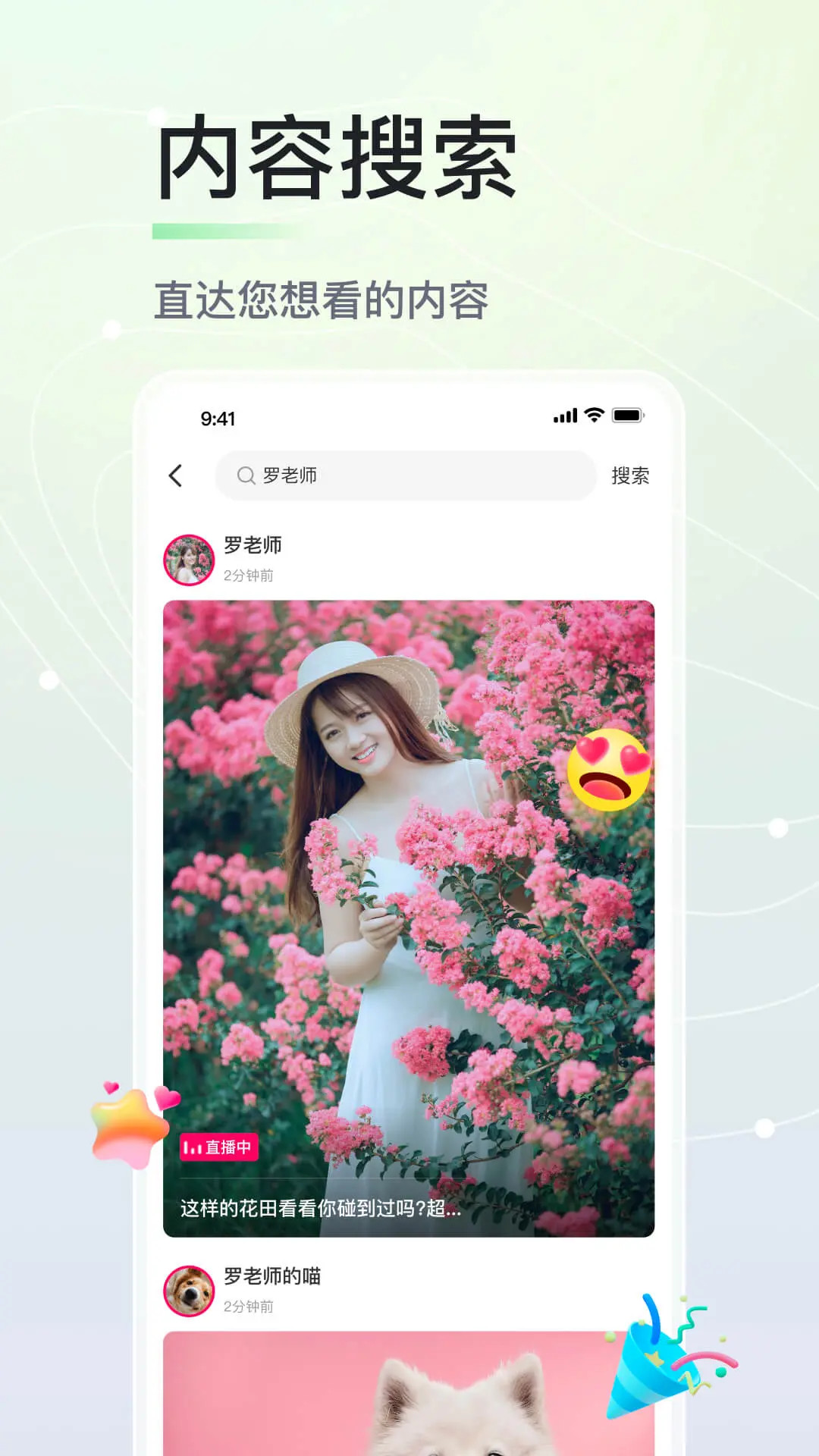 晓秀下载介绍图