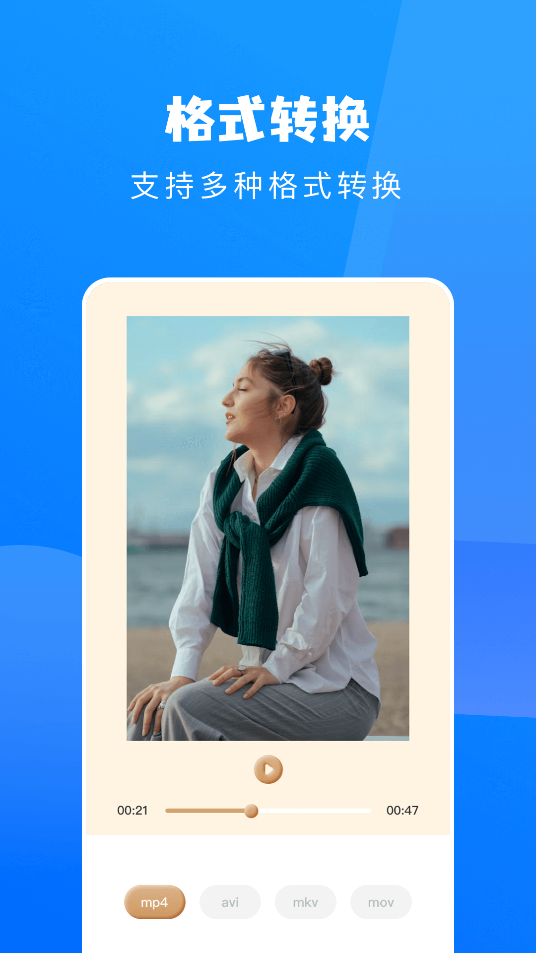 行星视频下载介绍图