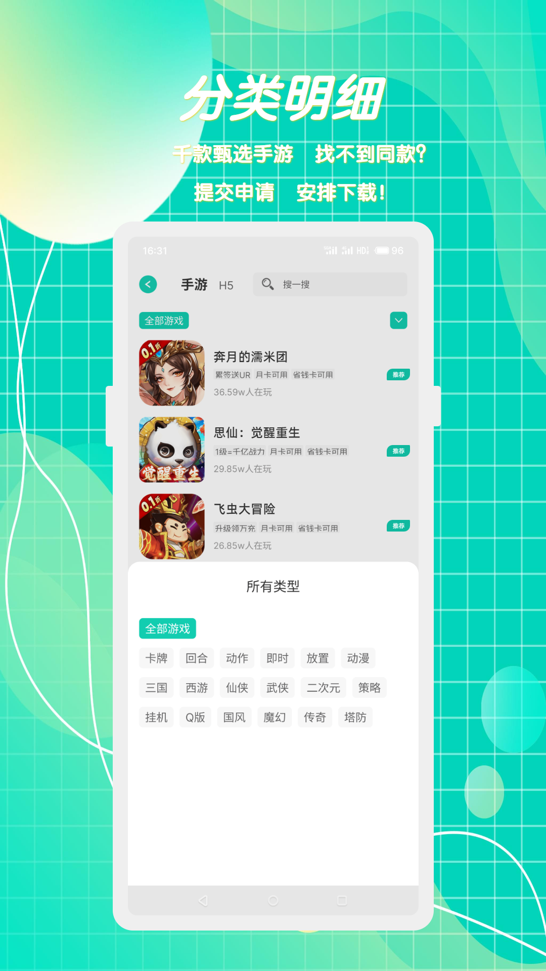 小西手游下载介绍图