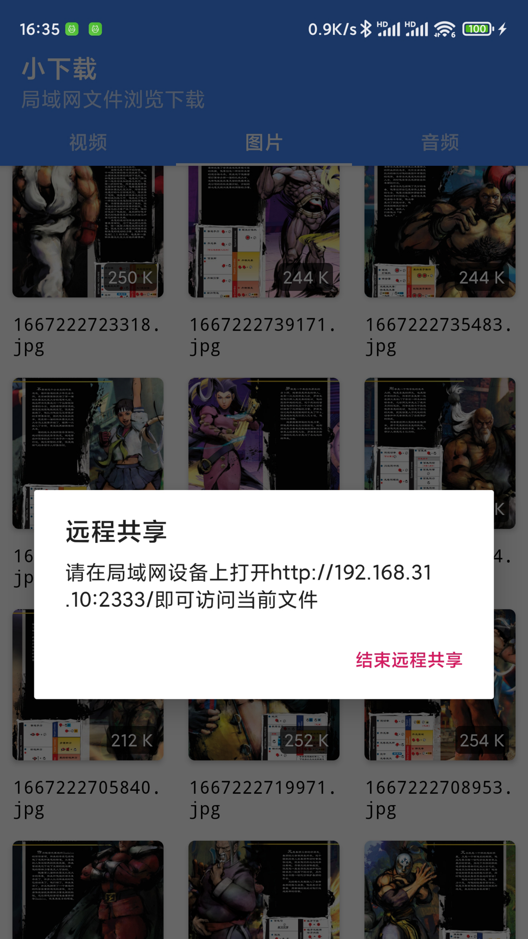 小下载下载介绍图