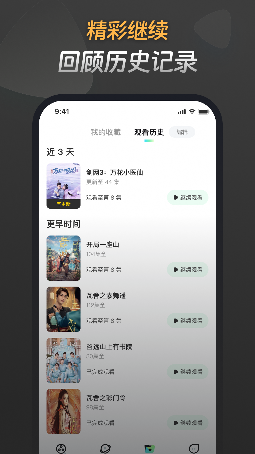 星芽短剧下载介绍图