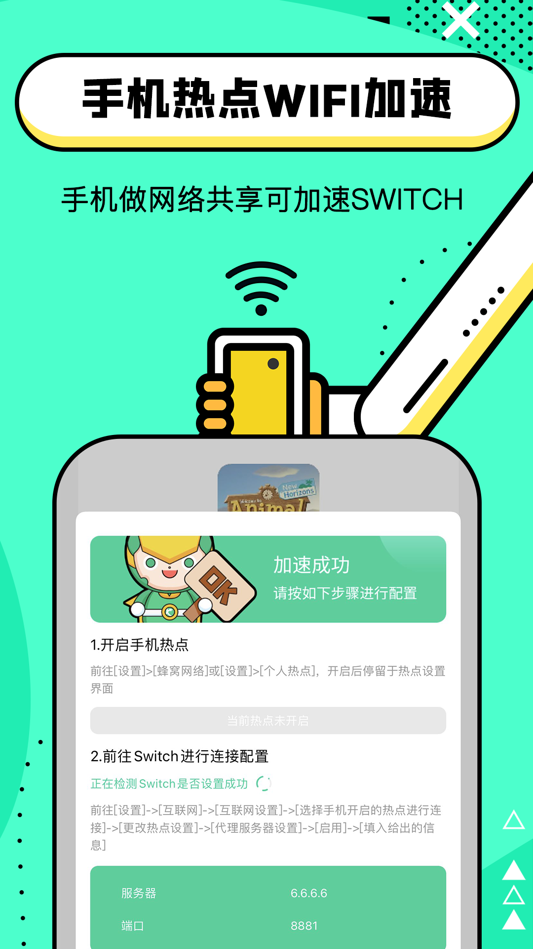 迅游路由器加速下载介绍图