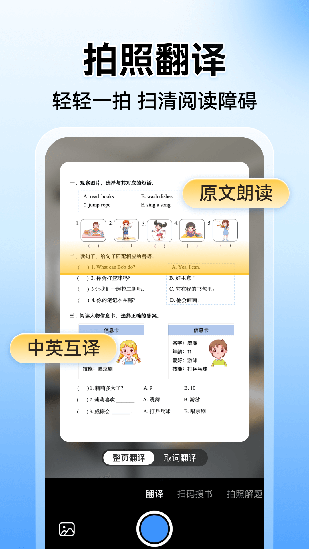 小猿搜题下载介绍图
