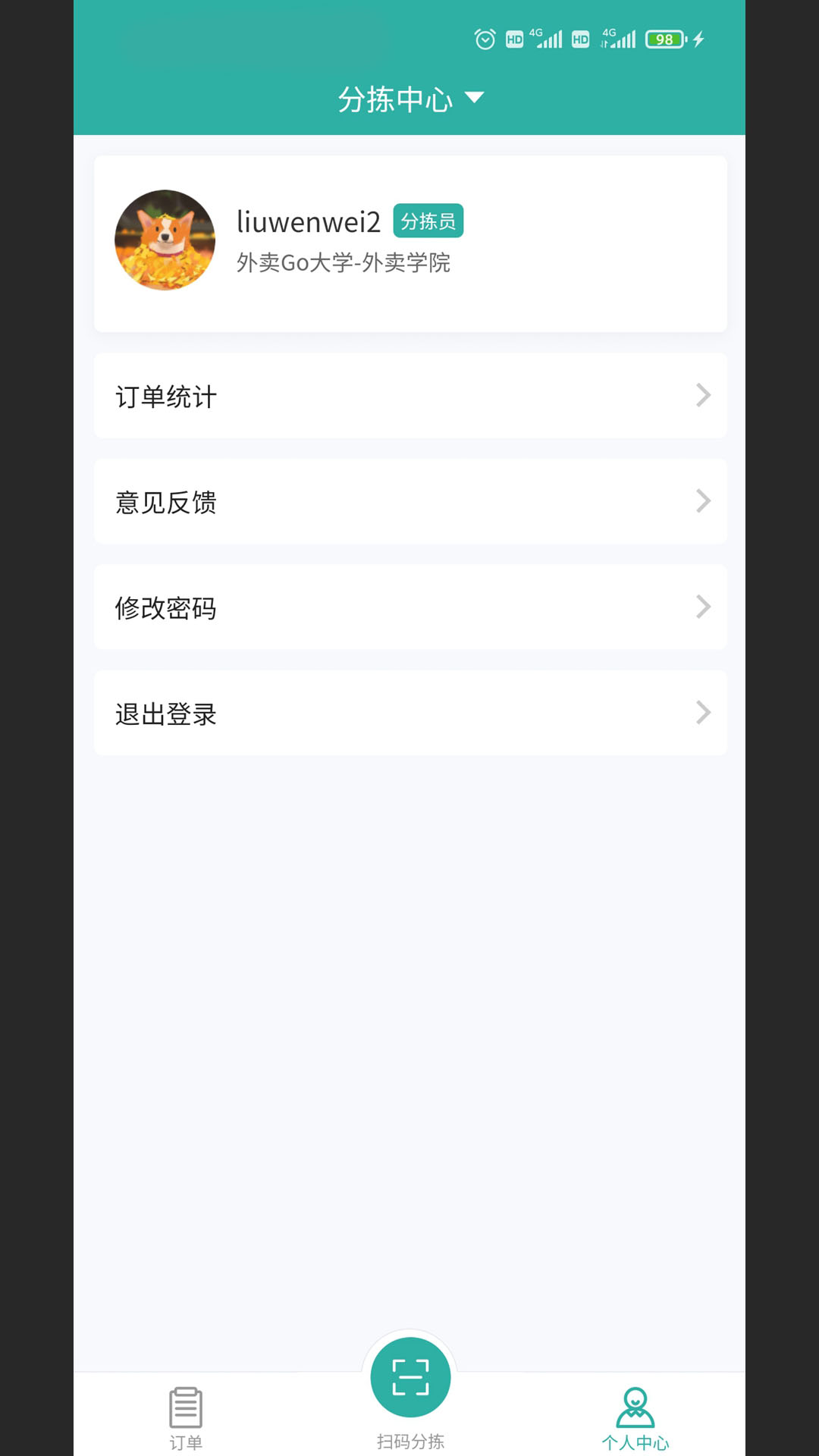 校园外卖GO跑腿系统下载介绍图
