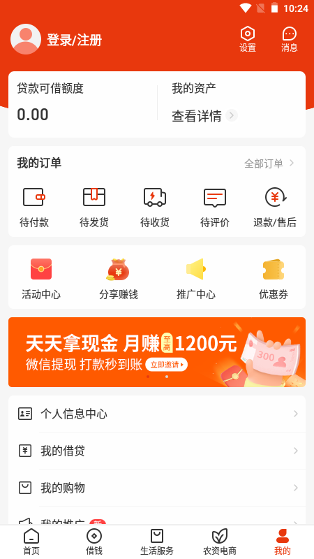 乡助下载介绍图