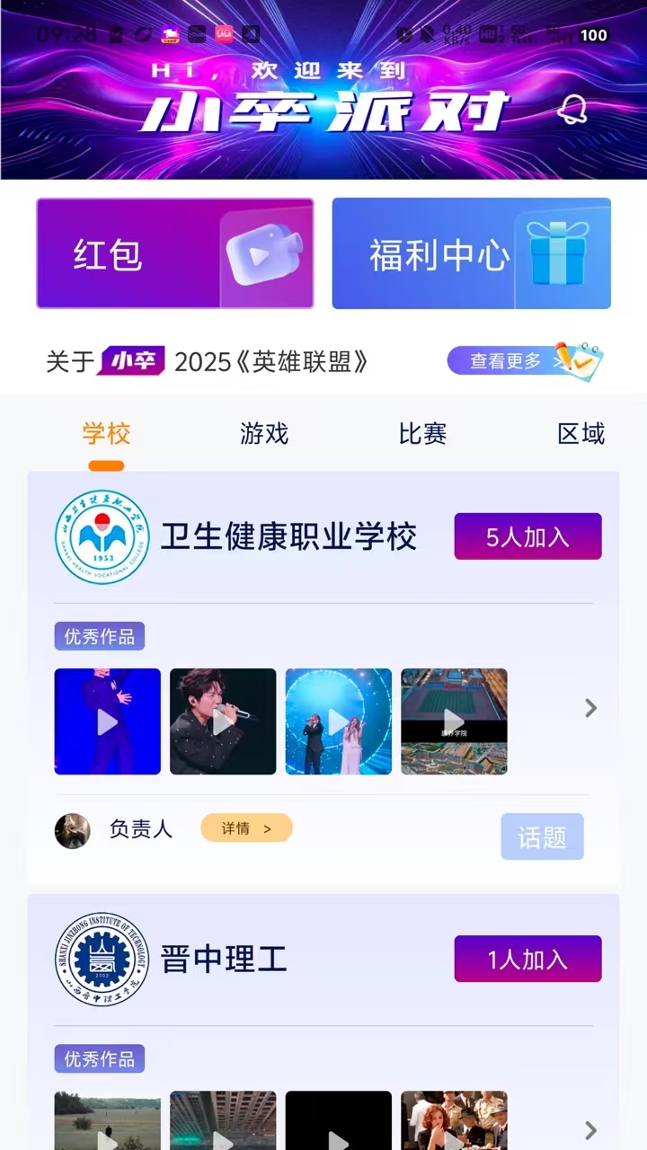 小卒电竞下载介绍图