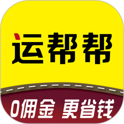 运帮帮