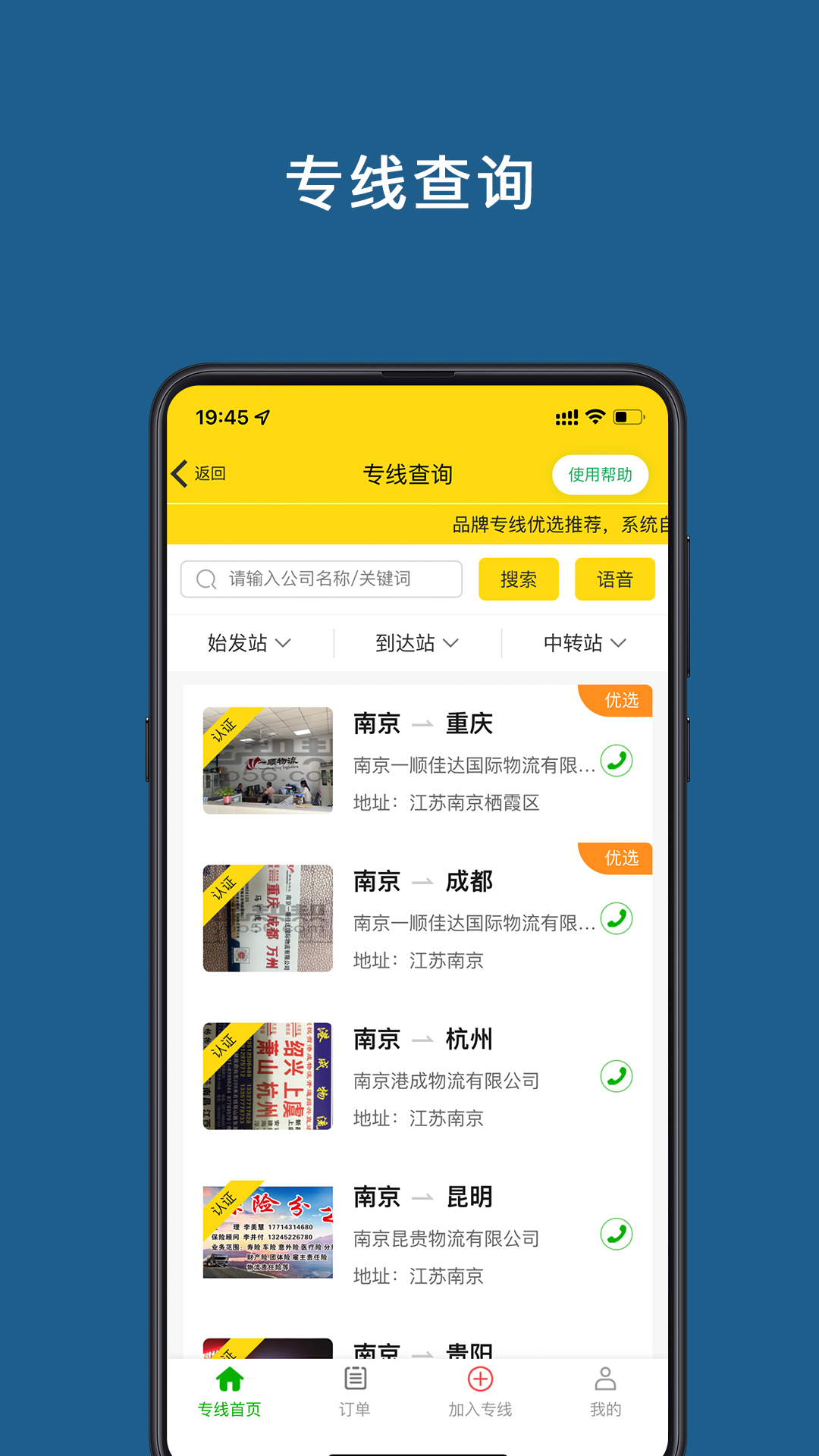运帮帮下载介绍图