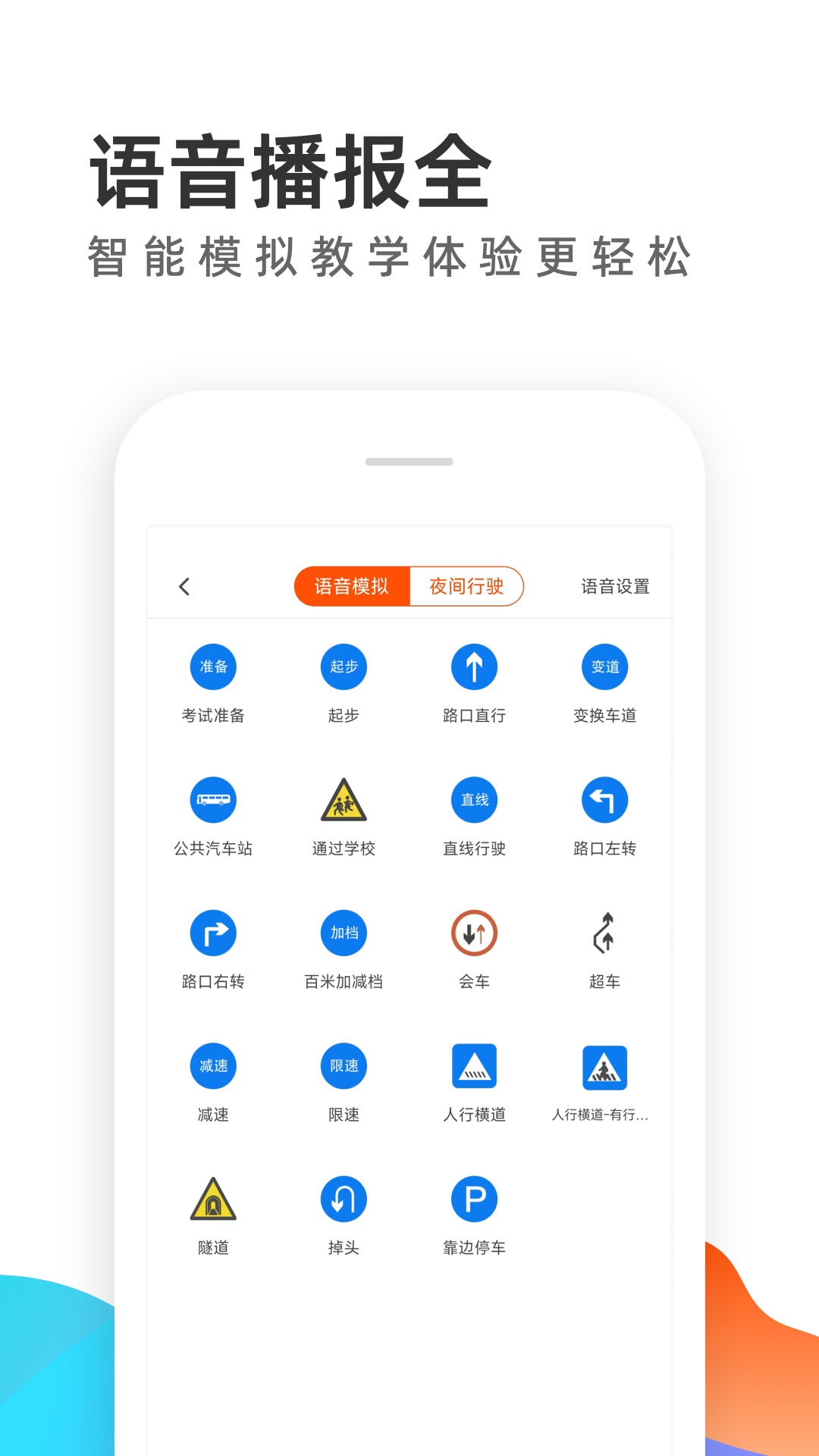 元贝教练下载介绍图