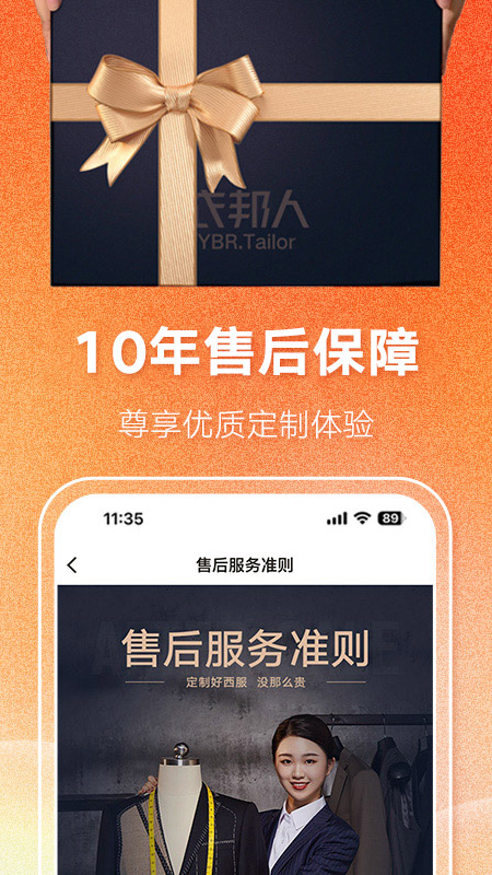 衣邦人下载介绍图