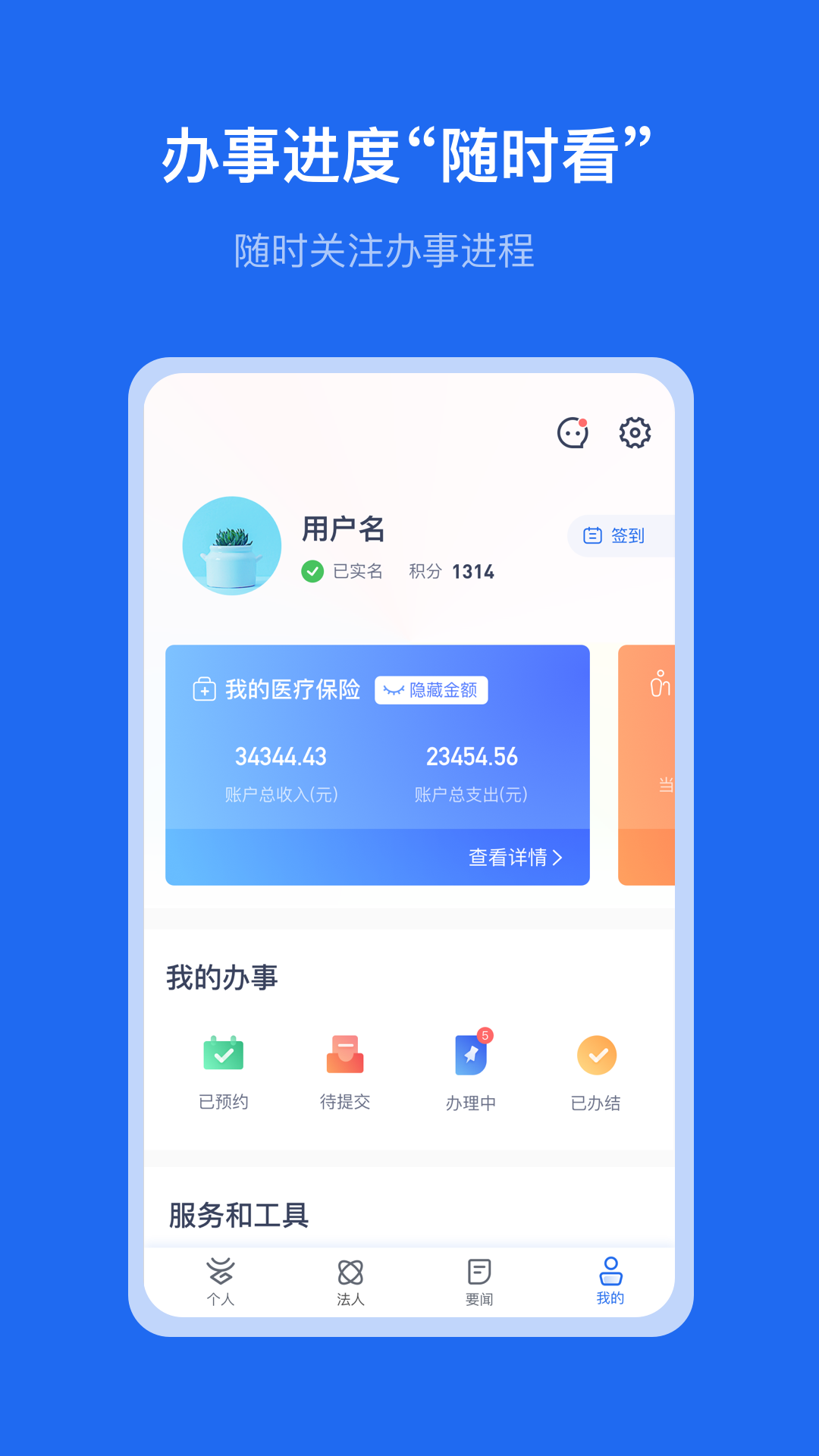 一部手机办事通下载介绍图
