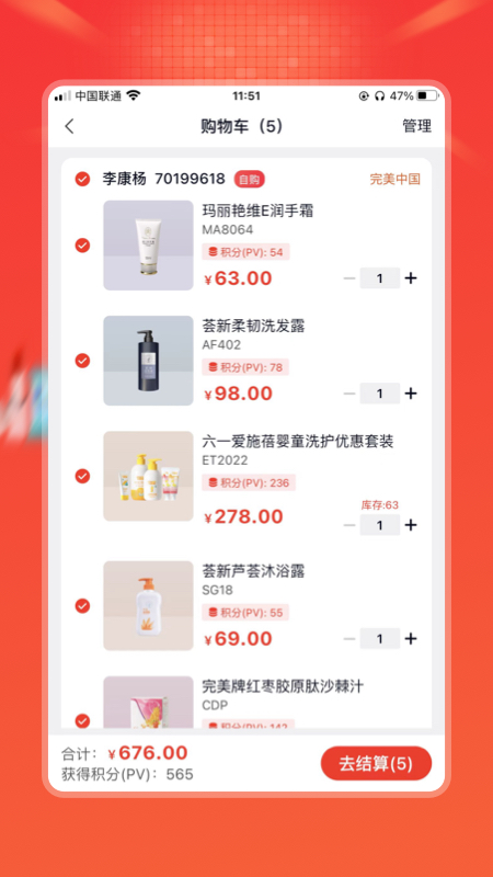 油葱下载介绍图