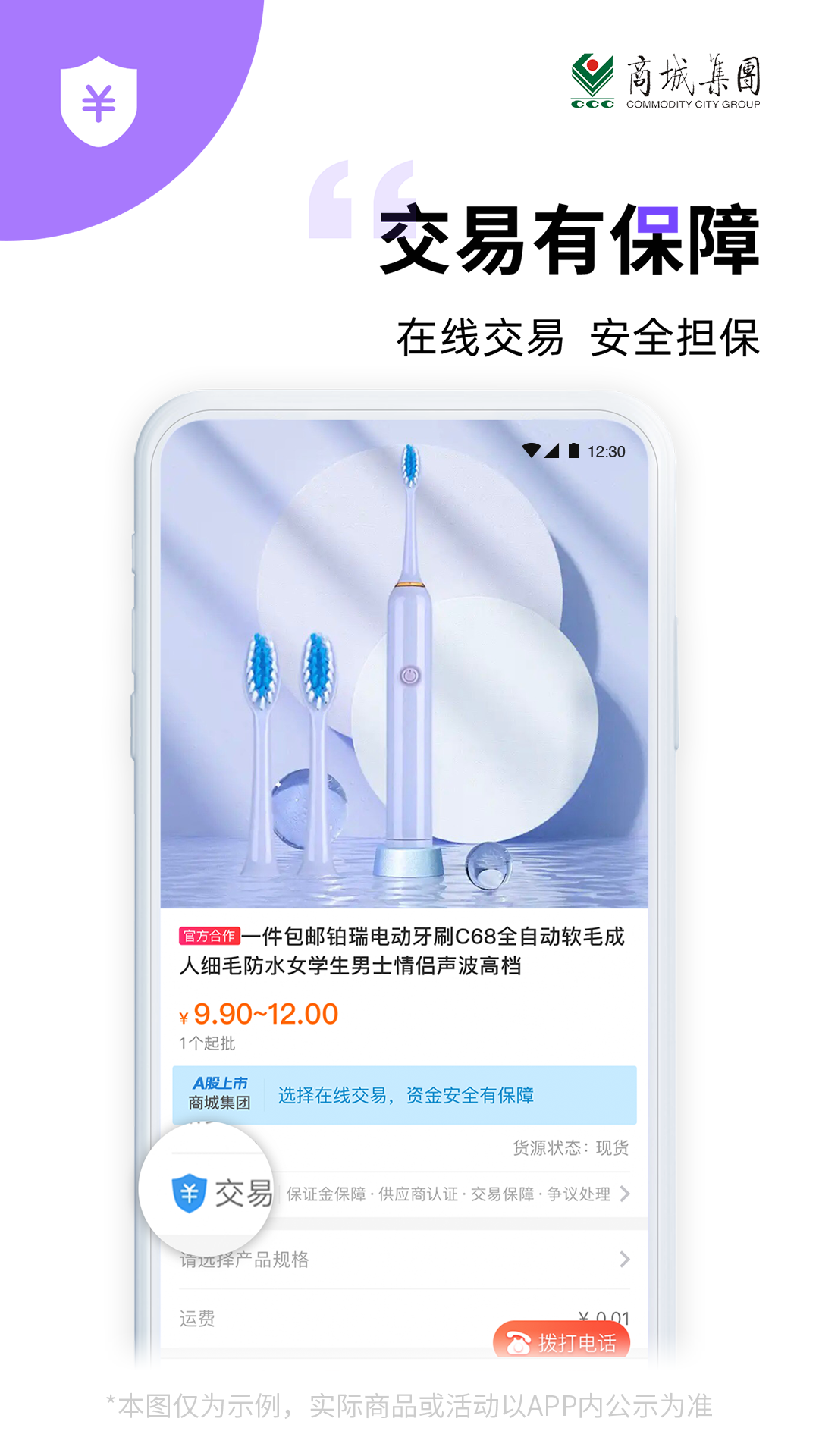 义采宝义乌小商品批发网下载介绍图