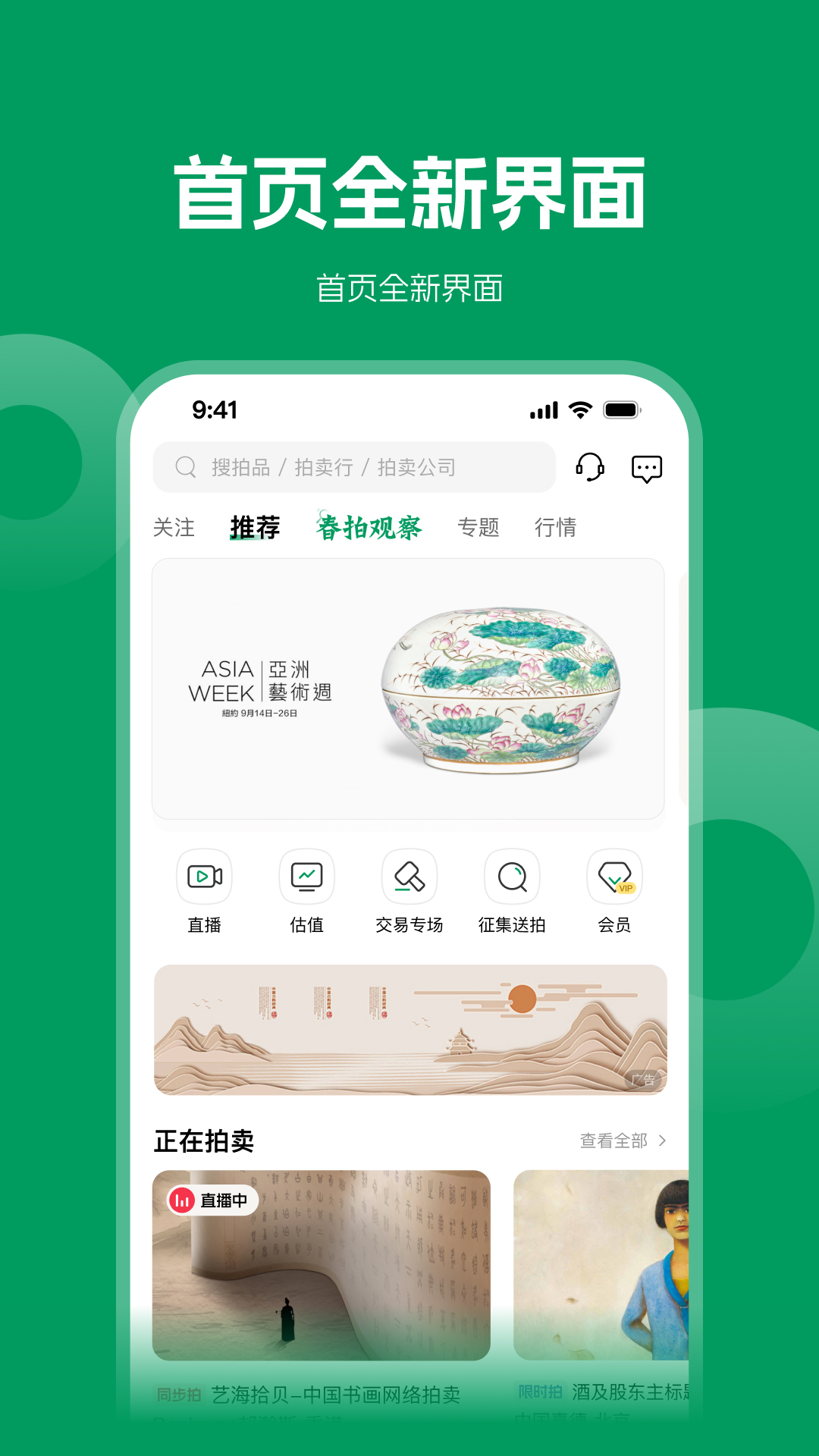 雅昌拍卖图录