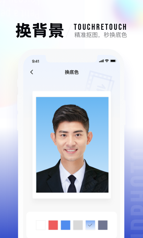 一寸照下载介绍图