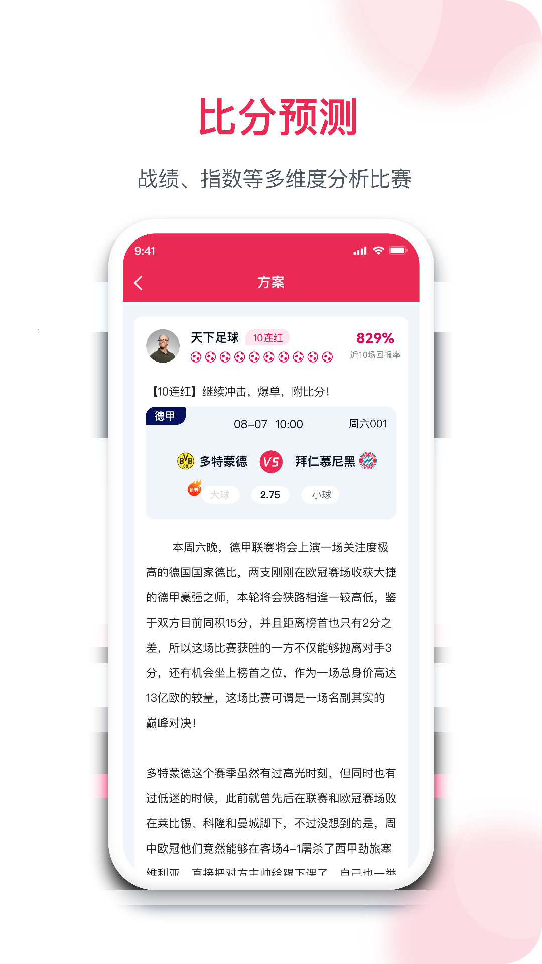 预测之家下载介绍图