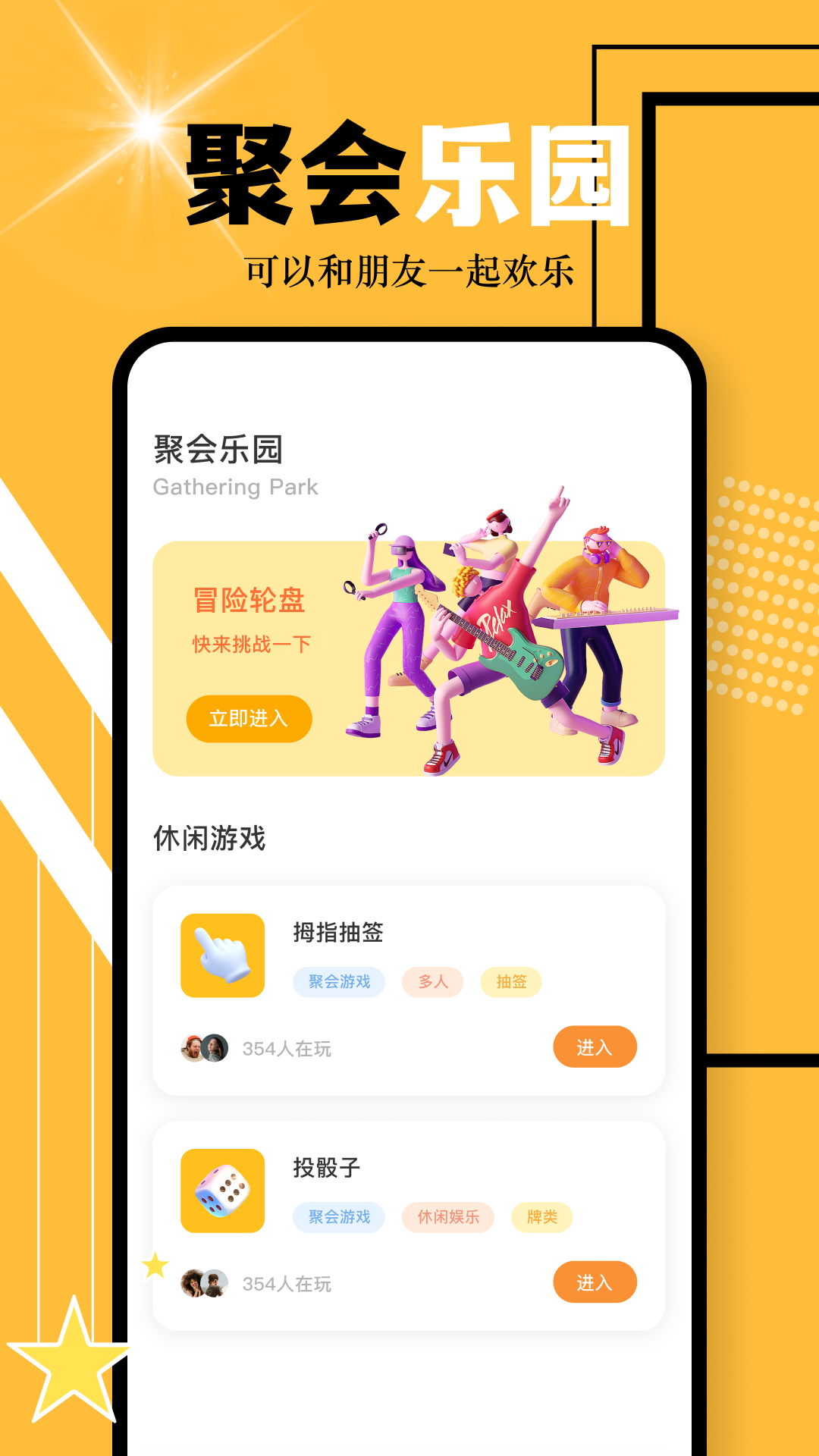 游多多下载介绍图