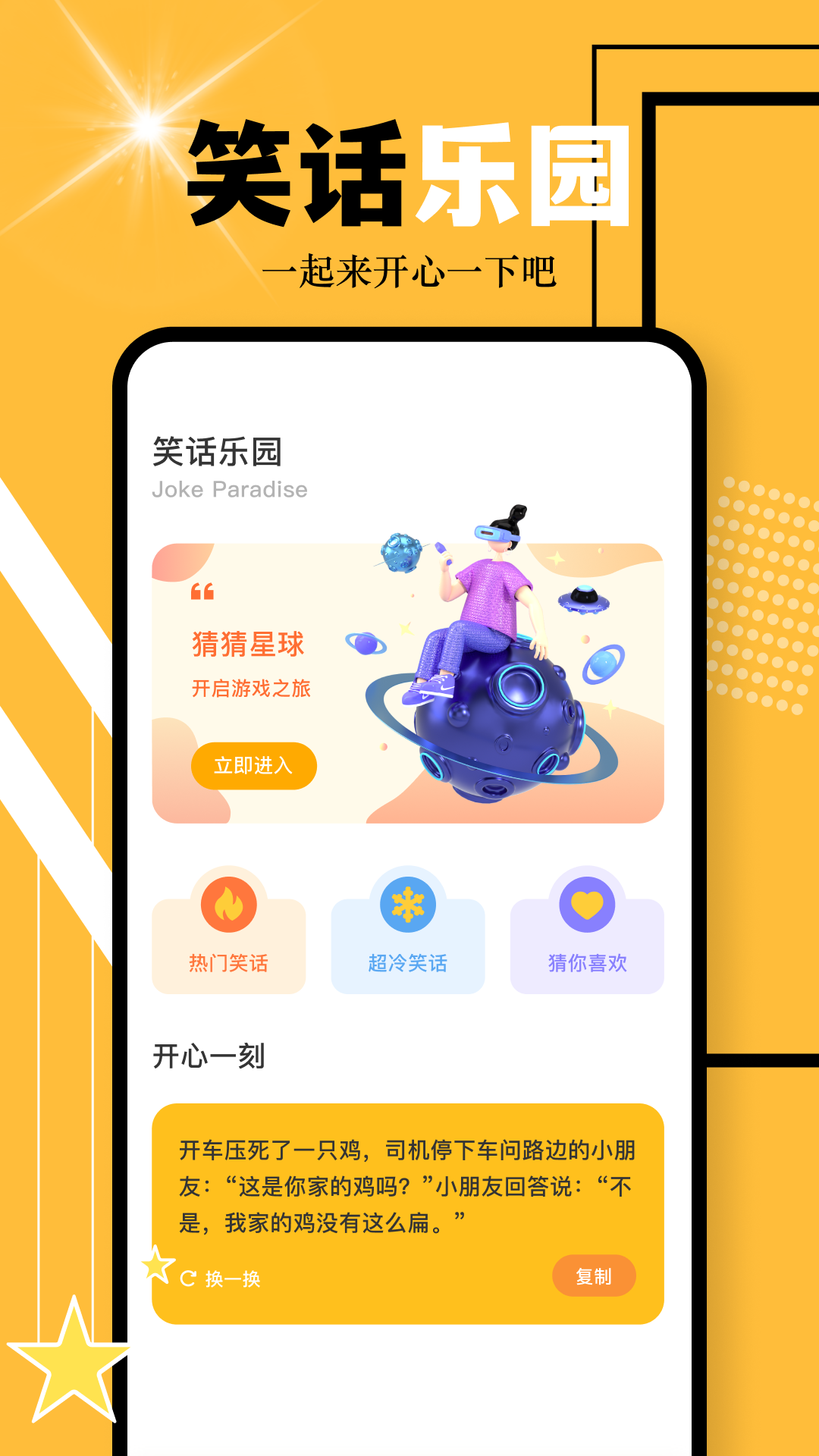 游多多