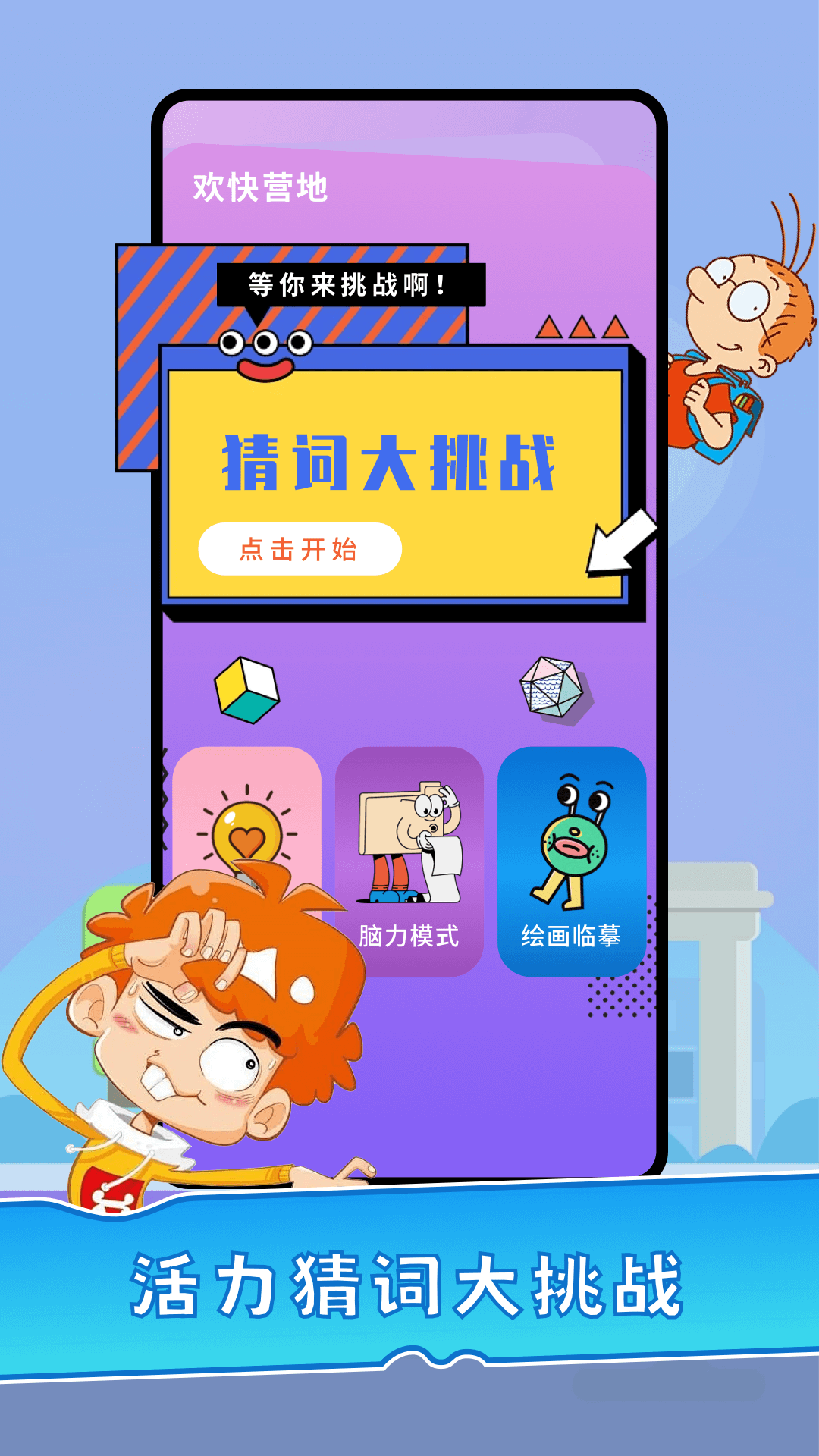 营地工具