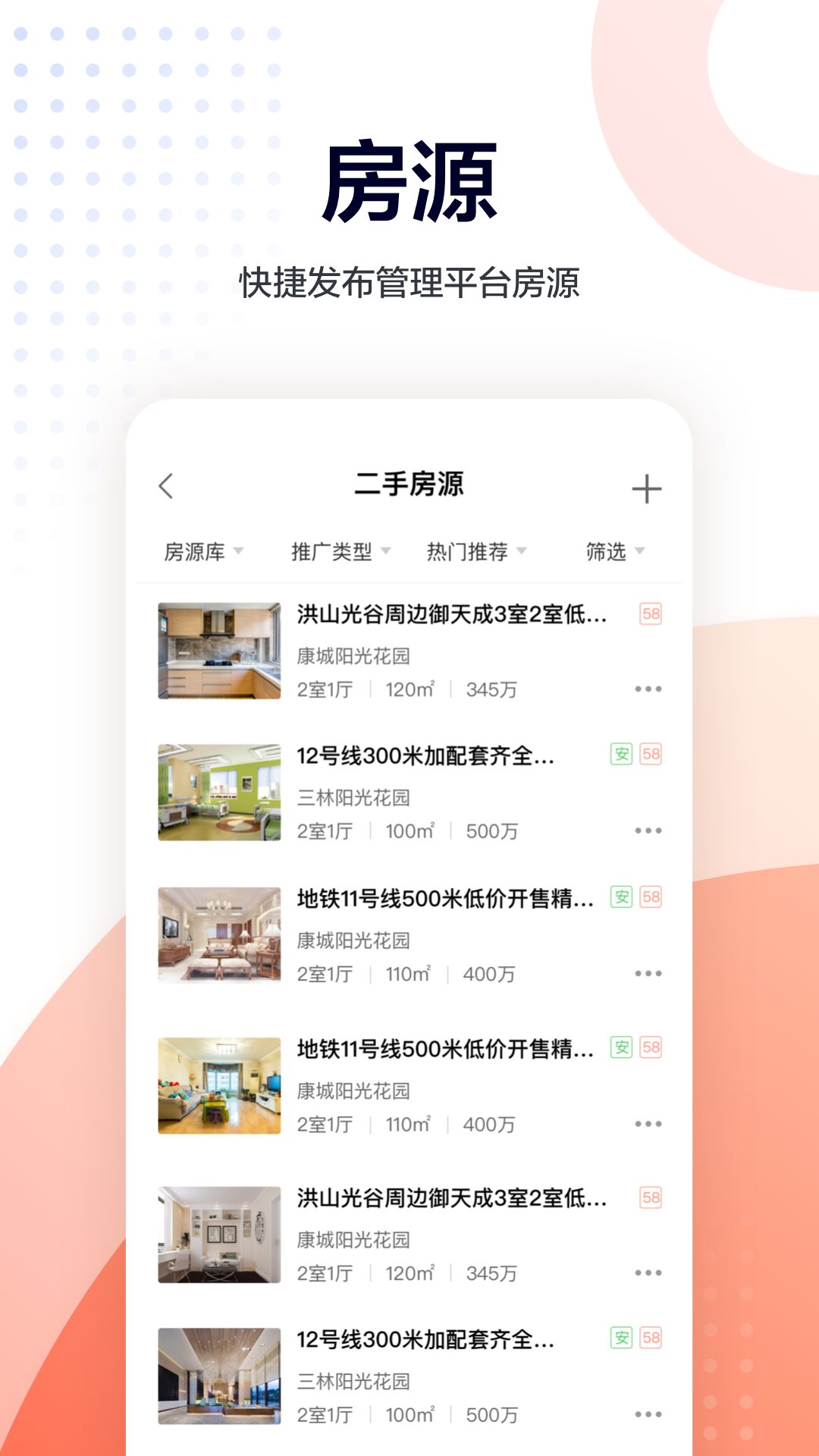 移动经纪人下载介绍图