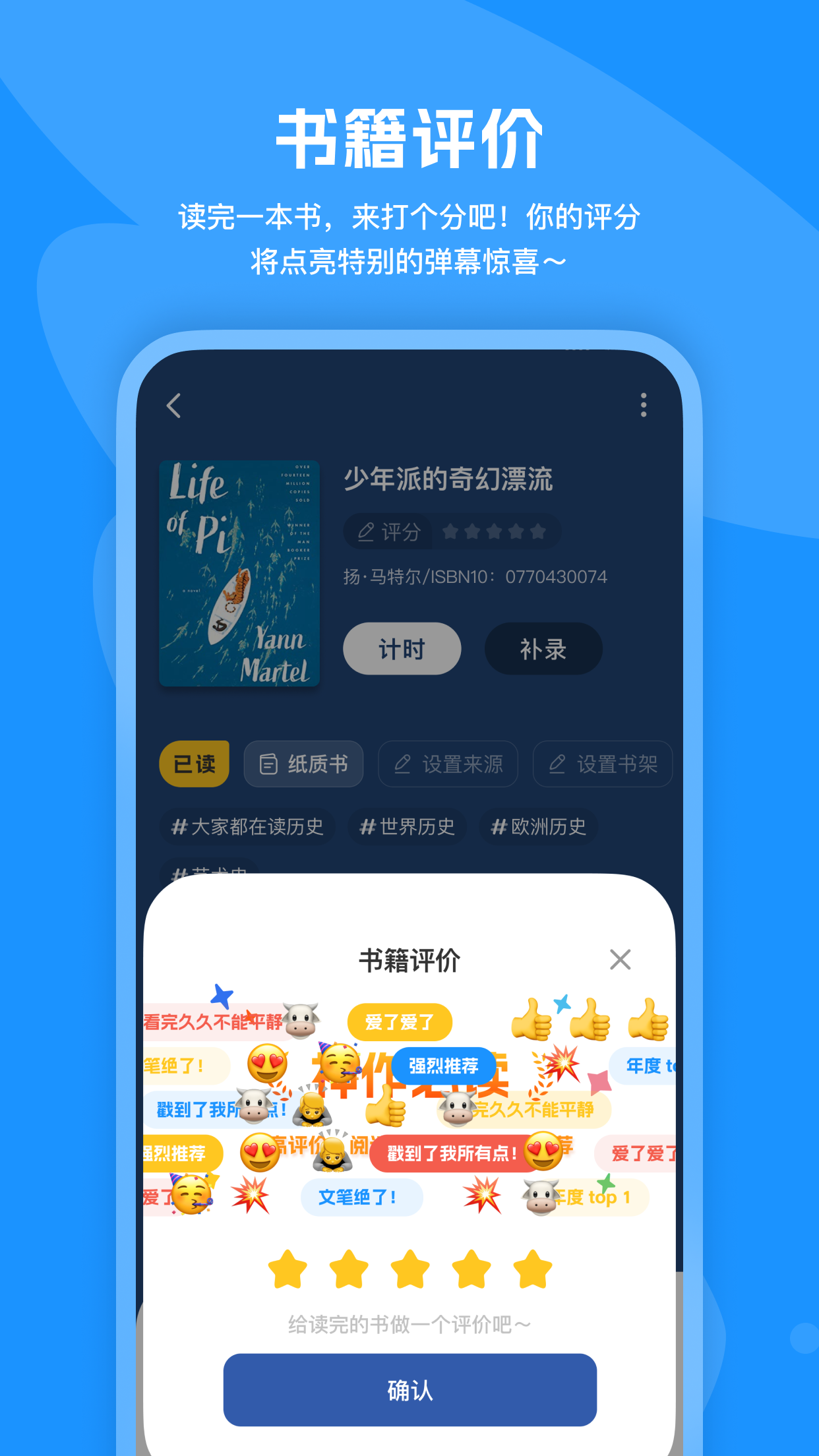 阅读记录下载介绍图