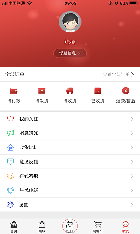 阅达教育下载介绍图