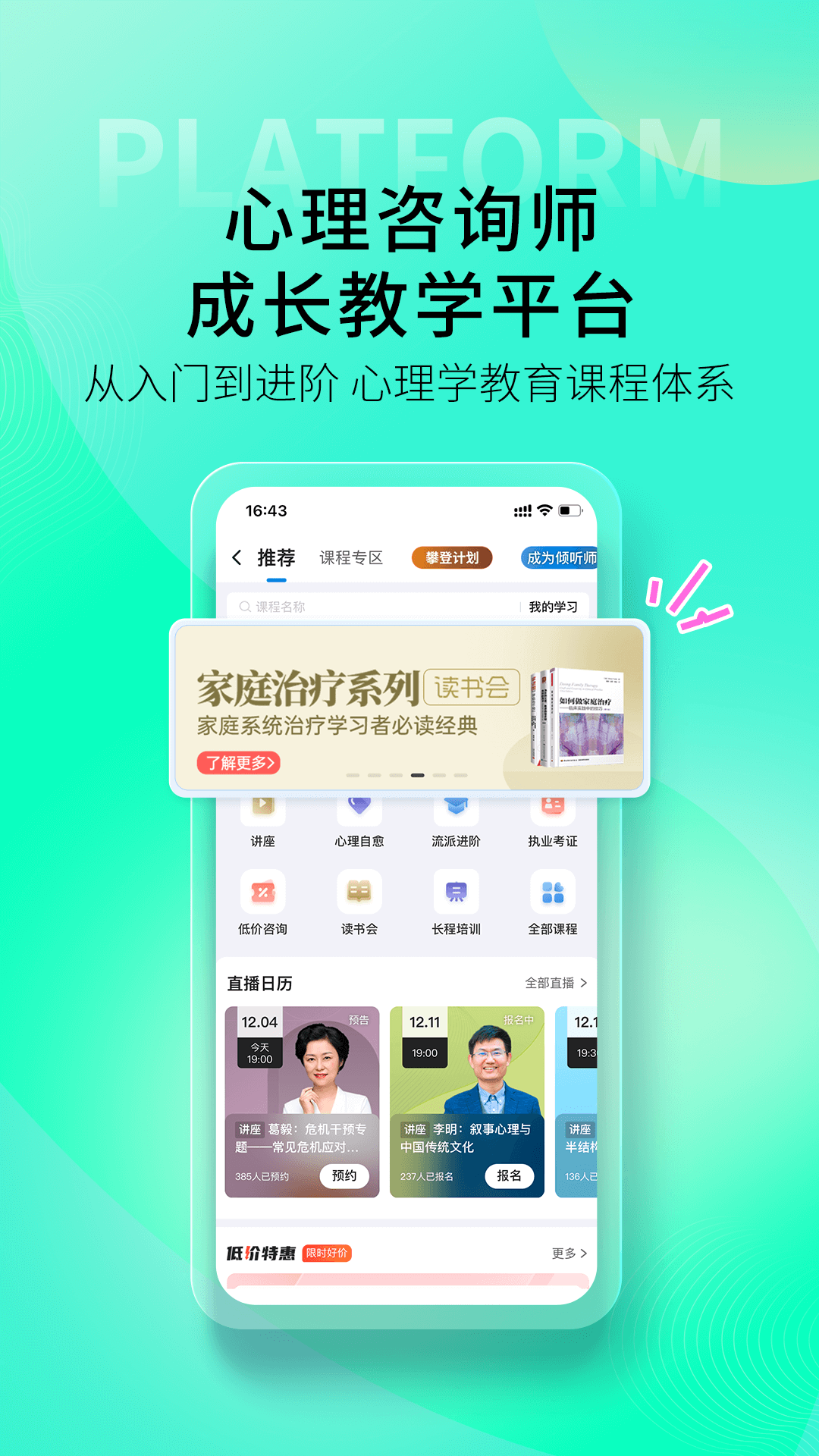 壹点灵下载介绍图