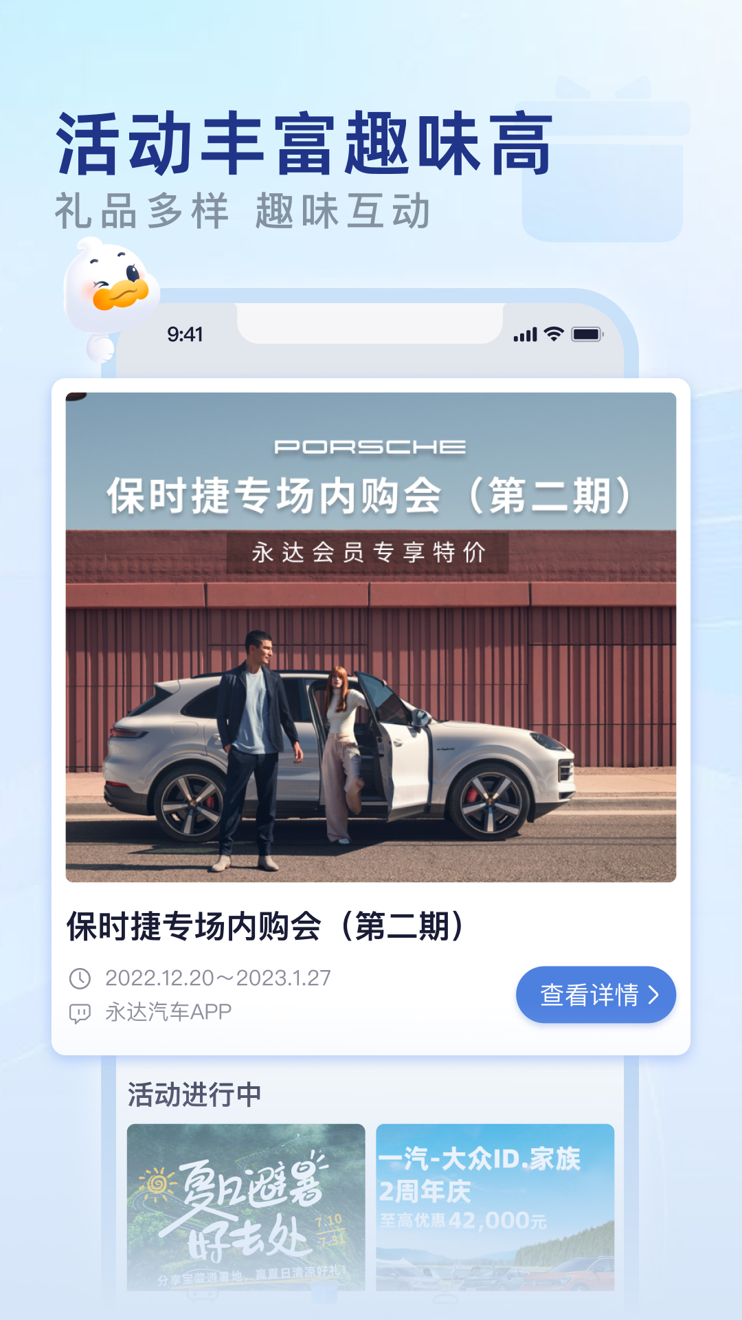 永达汽车下载介绍图