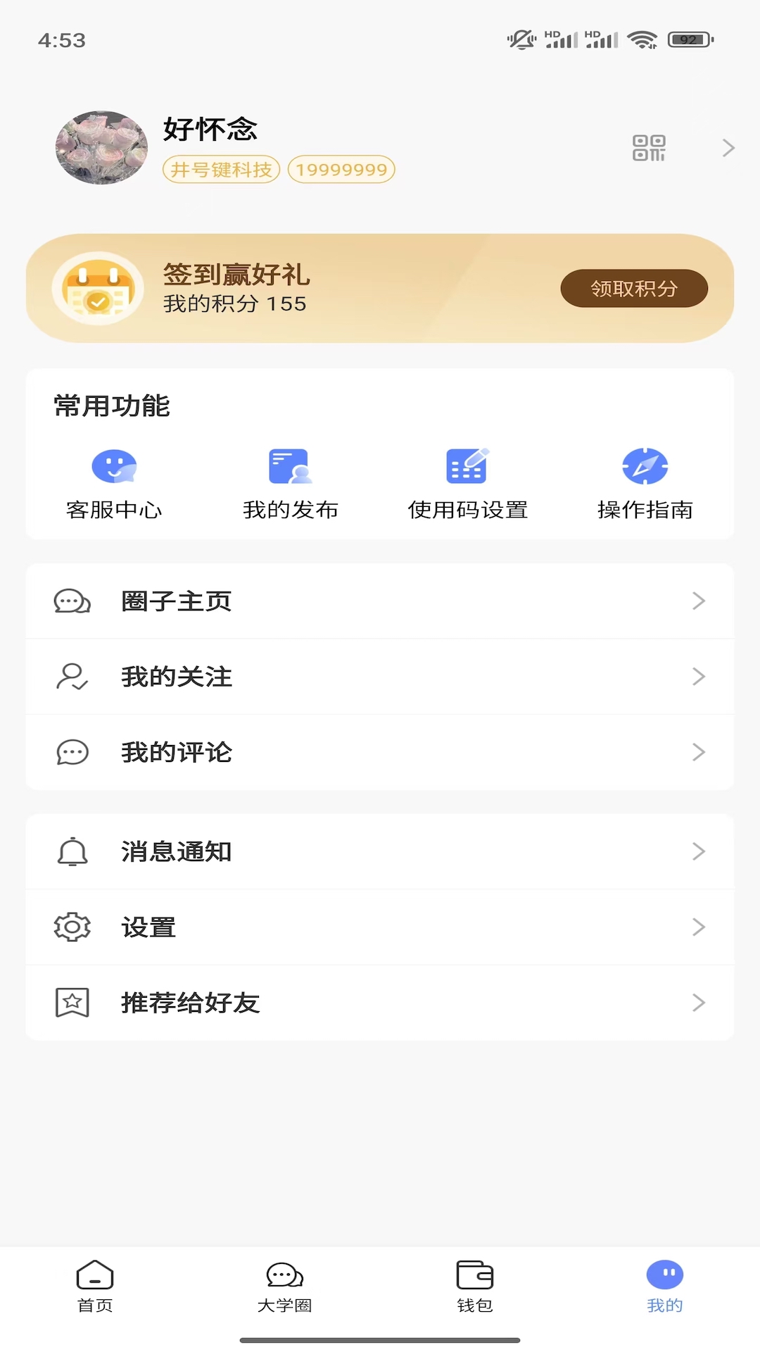 云达人下载介绍图