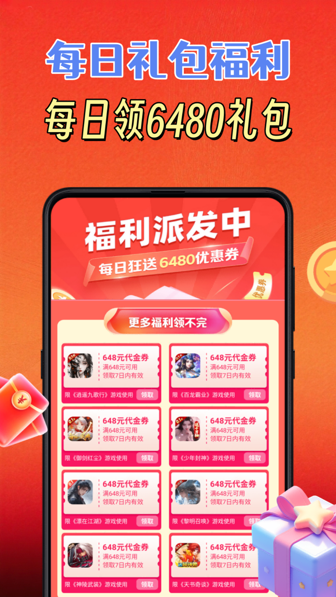 游点省下载介绍图