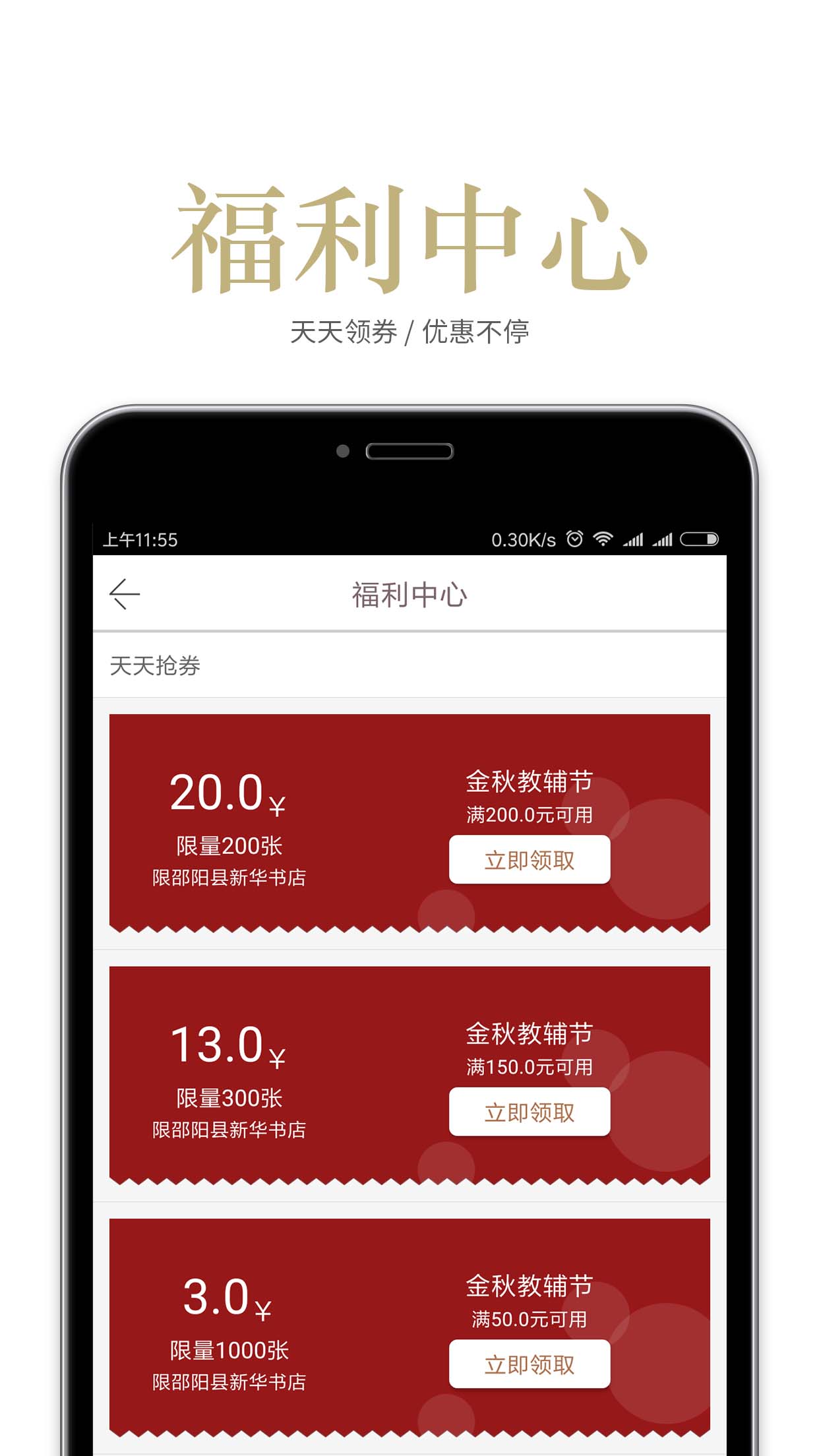 阅达书城下载介绍图