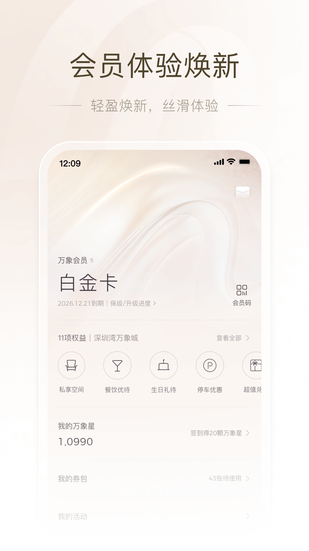 一点万象
