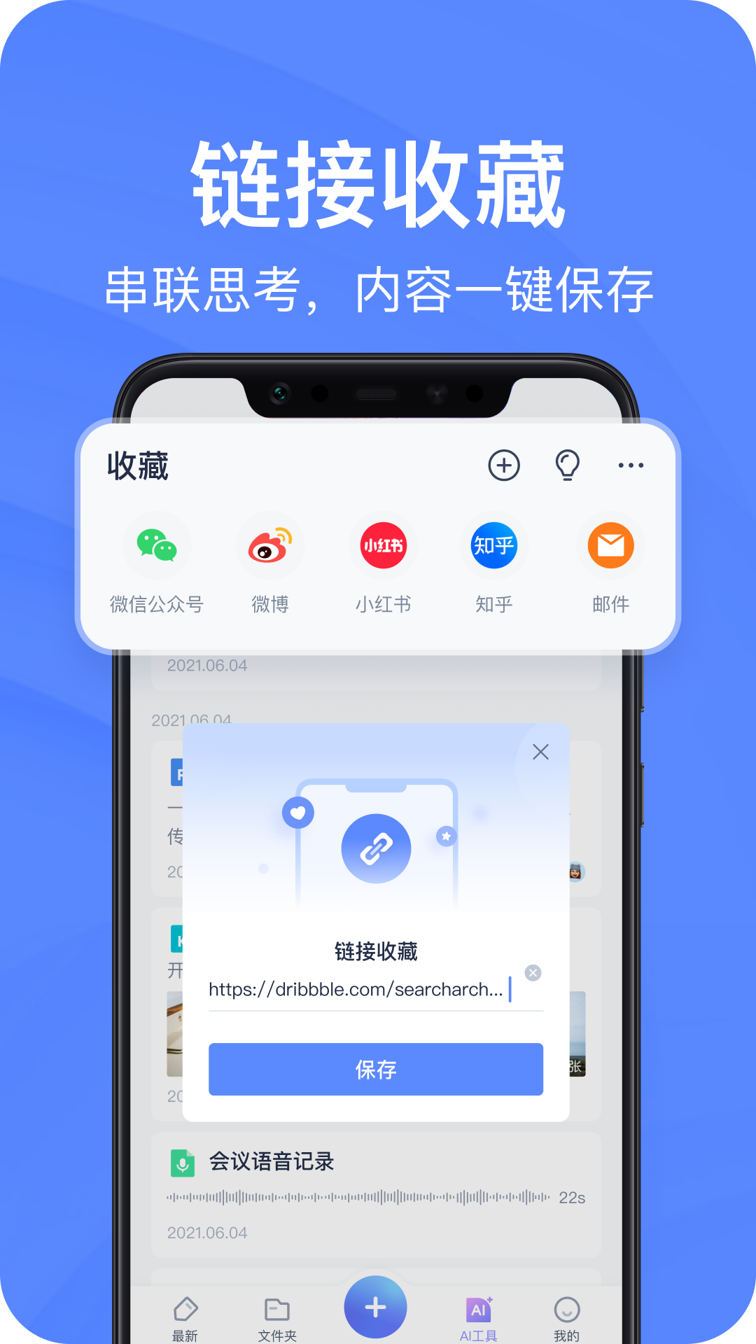 有道云笔记下载介绍图