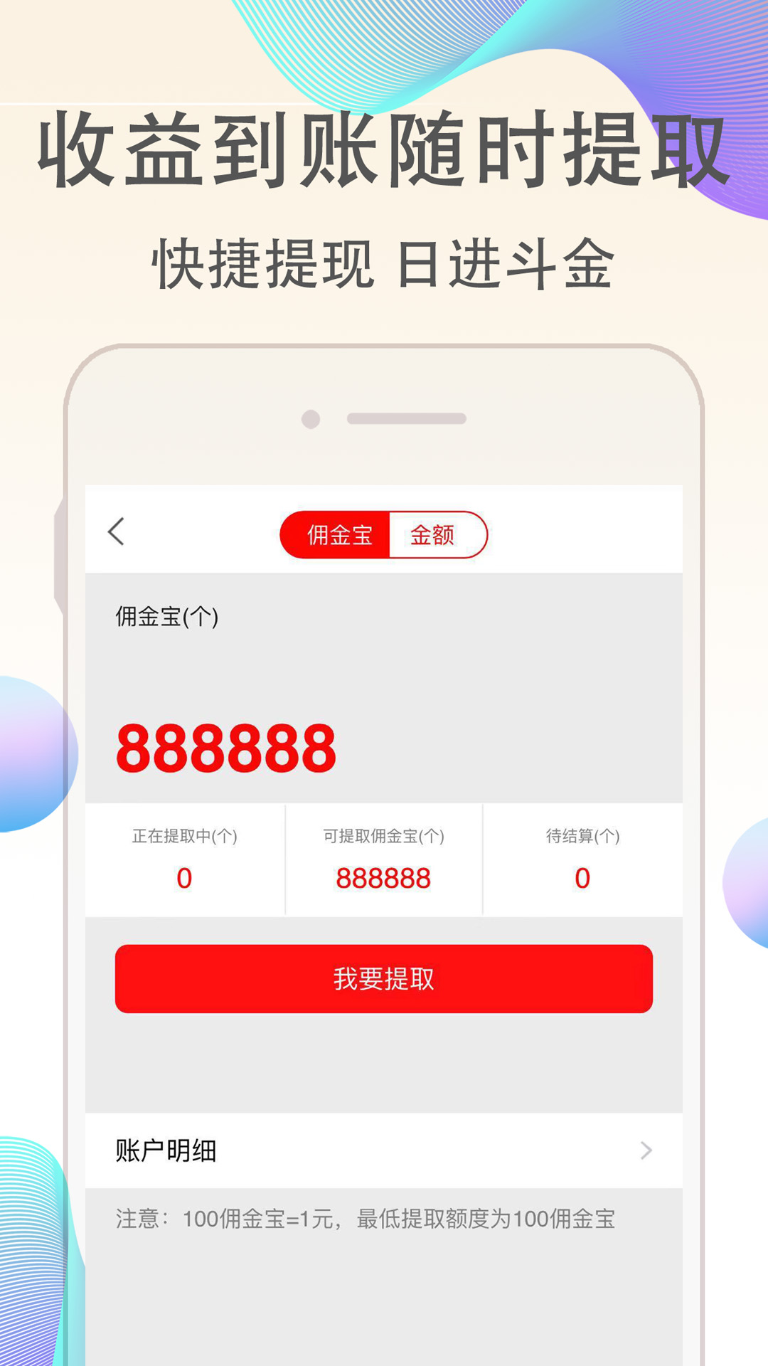优返联盟下载介绍图