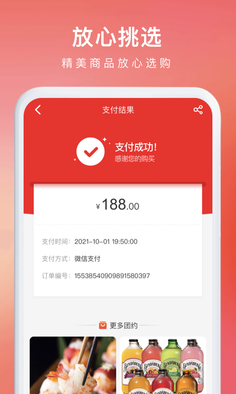 约购下载介绍图