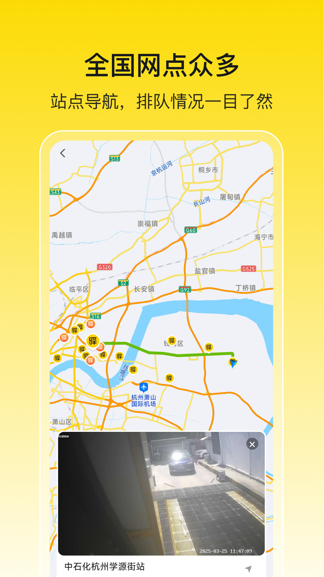 驿公里洗车