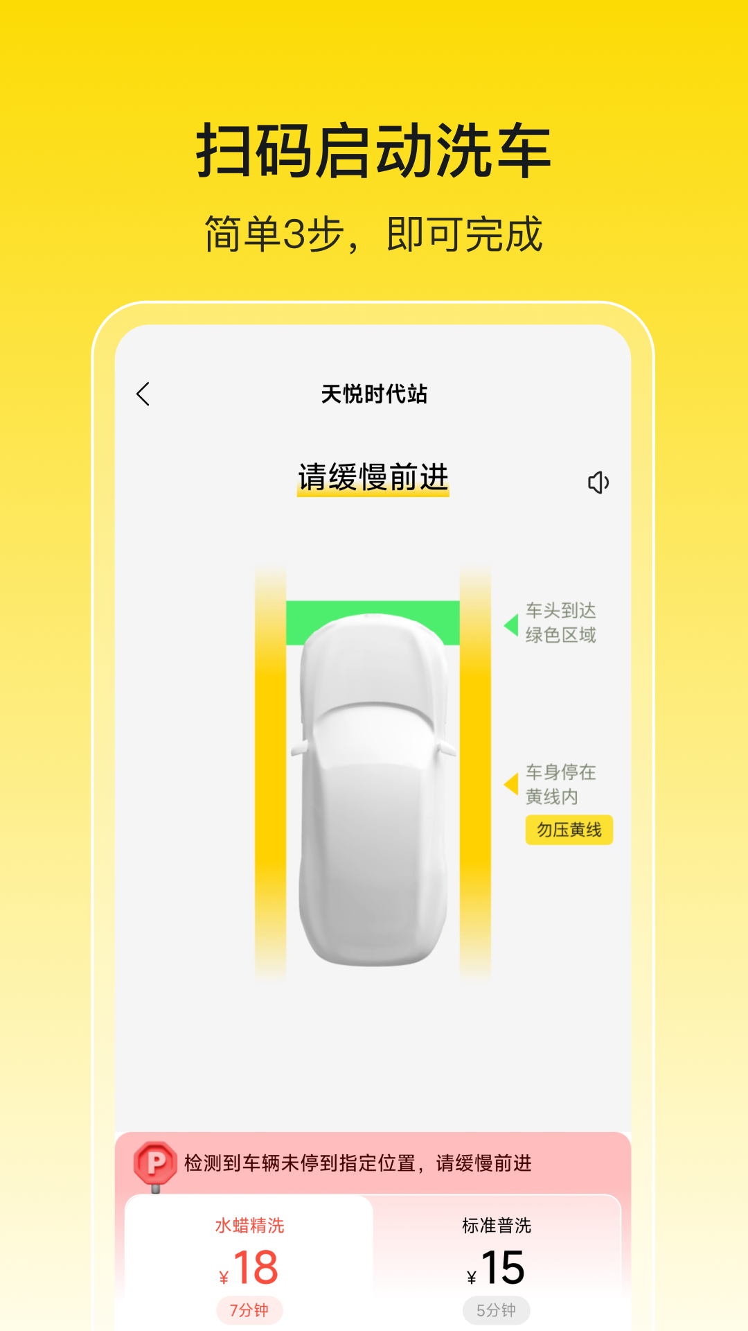 驿公里洗车