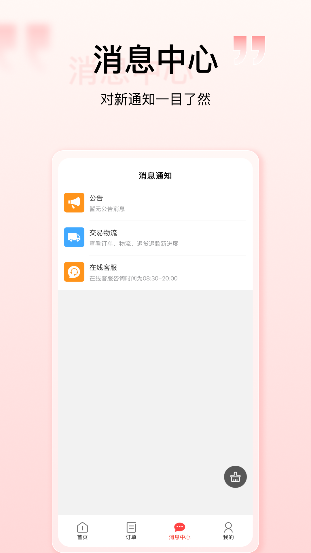 壹歌团购