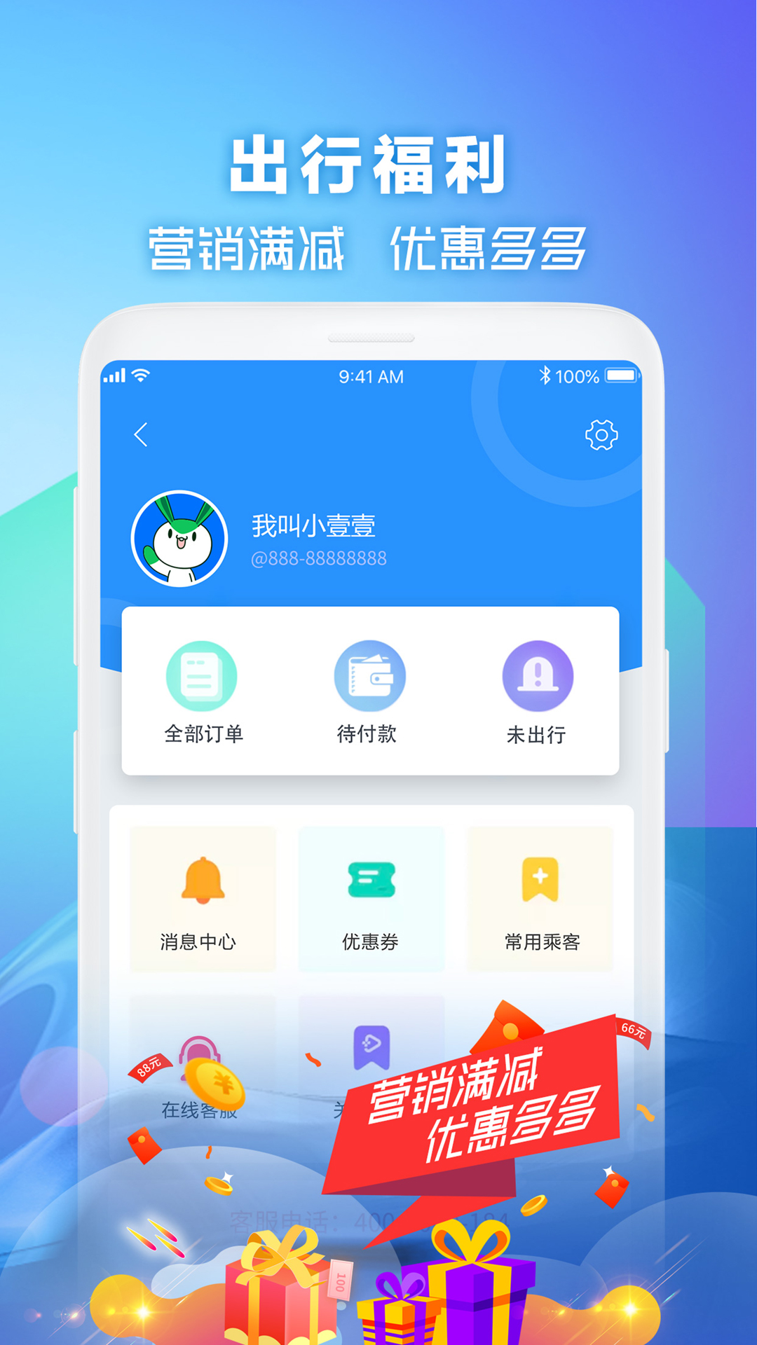 壹行天下下载介绍图