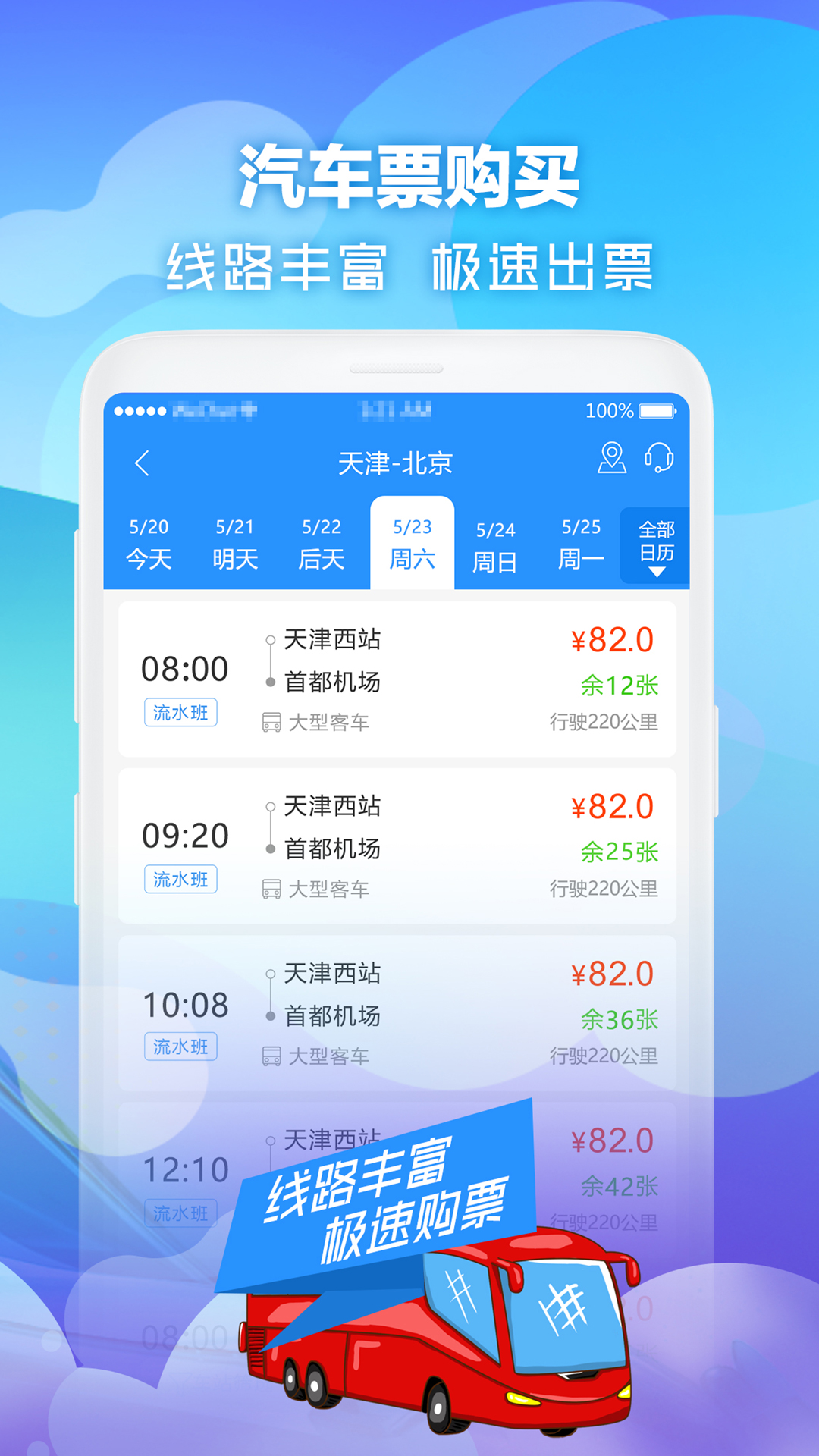 壹行天下