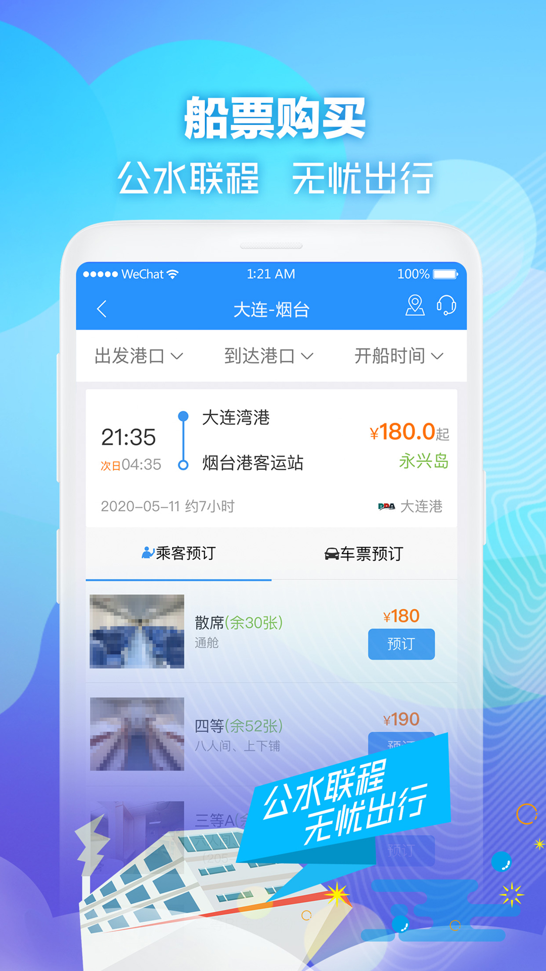 壹行天下