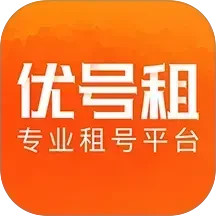 优号租