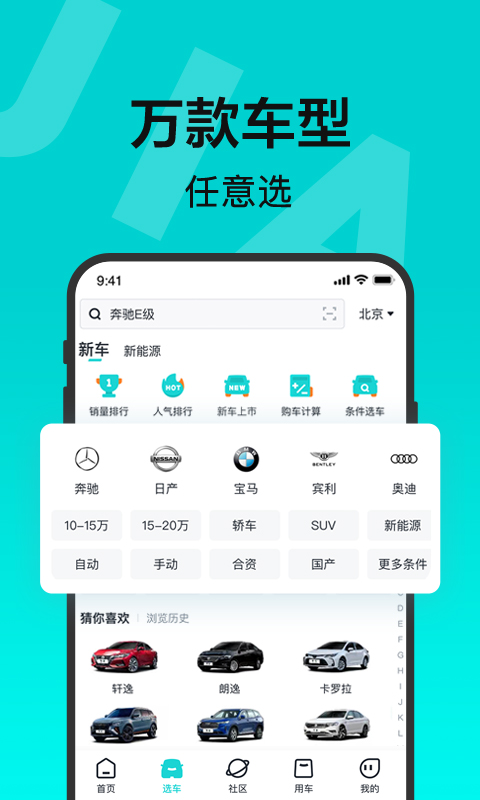 有驾下载介绍图