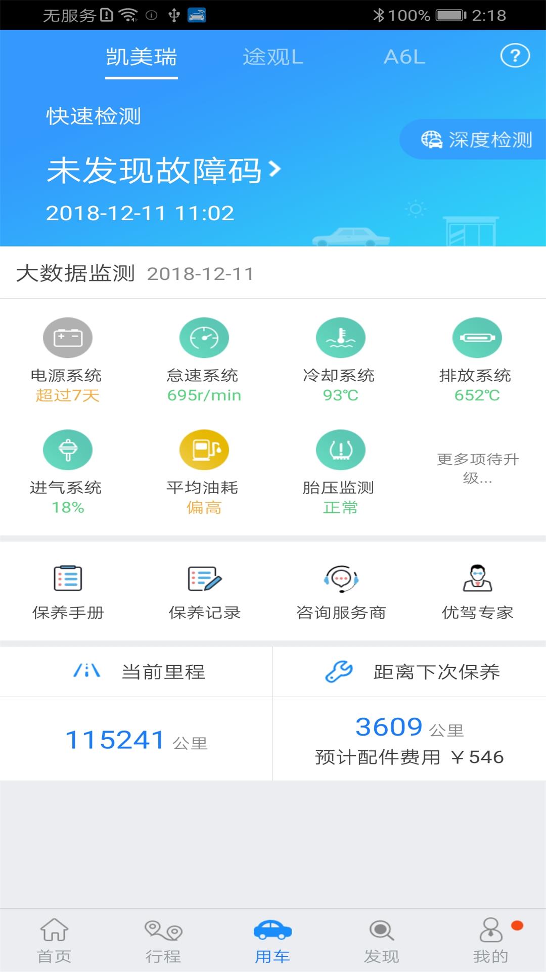 优驾下载介绍图