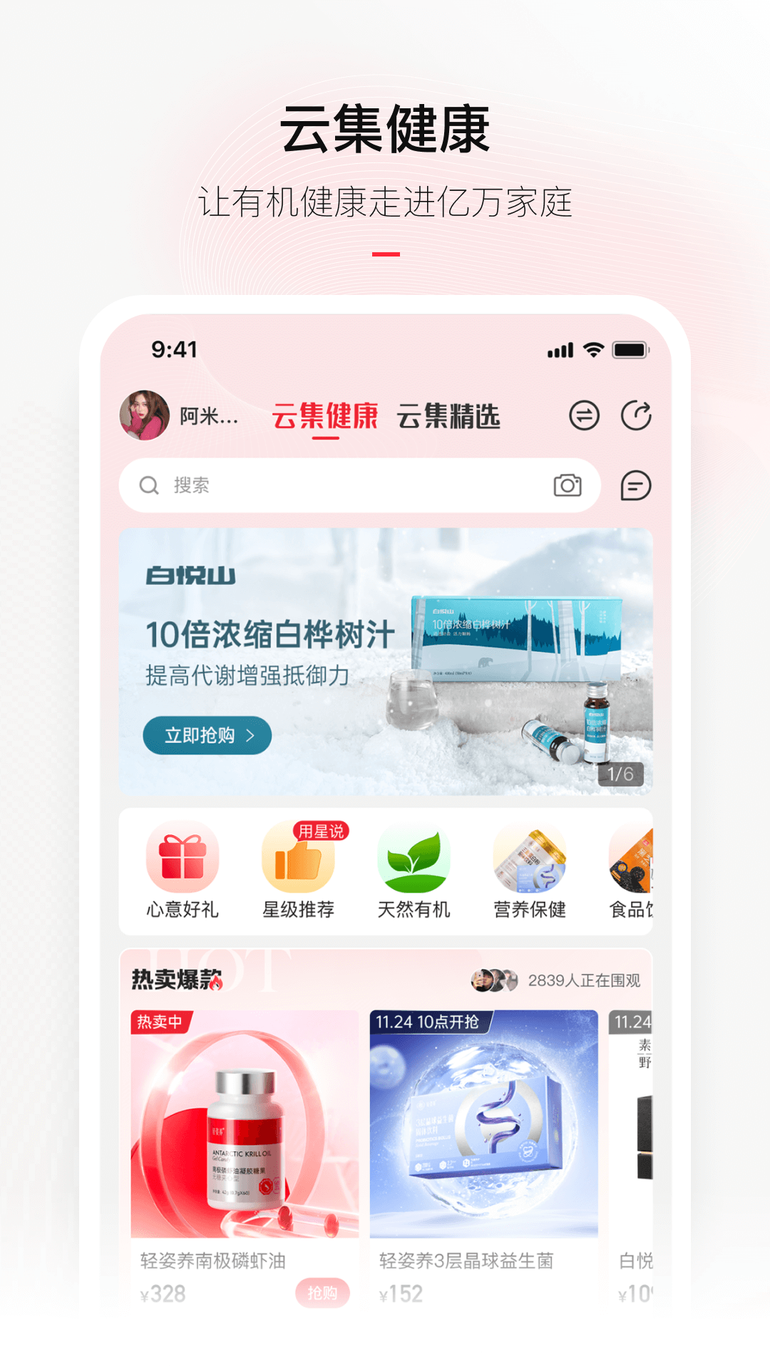 云集