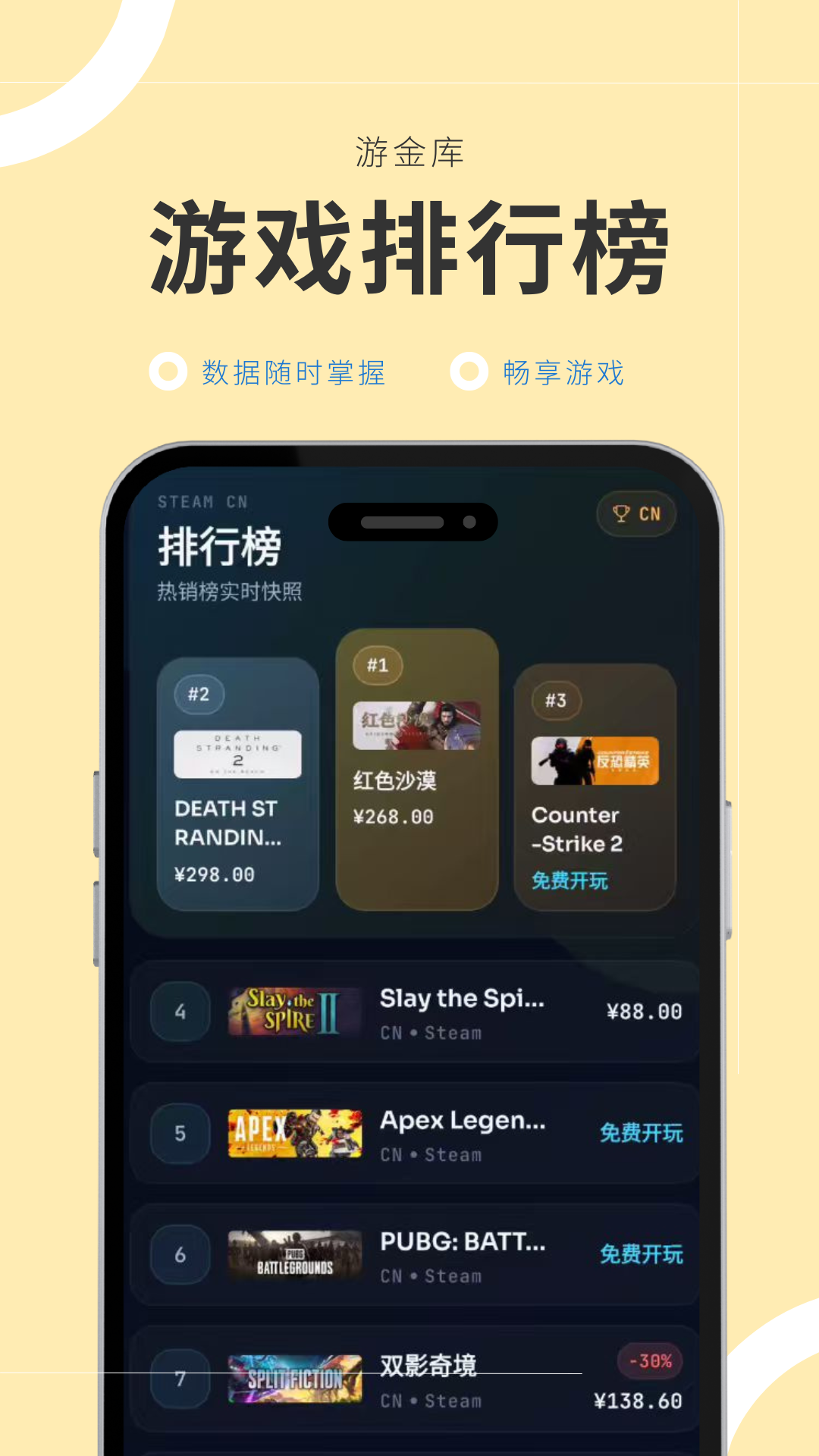 游金库下载介绍图