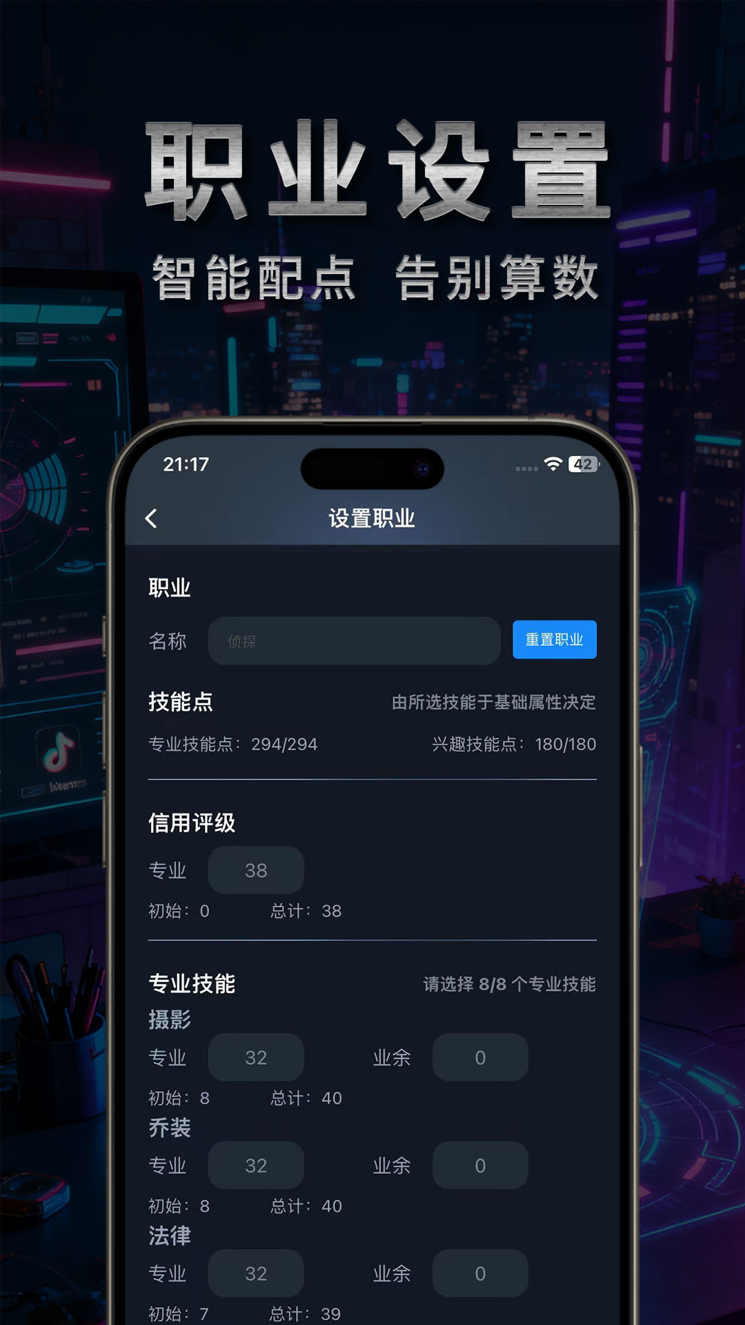 有间宇宙下载介绍图