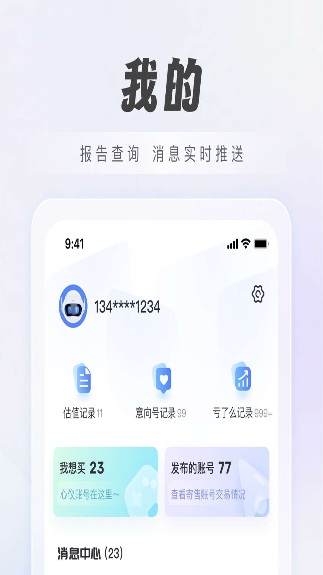 游价值下载介绍图