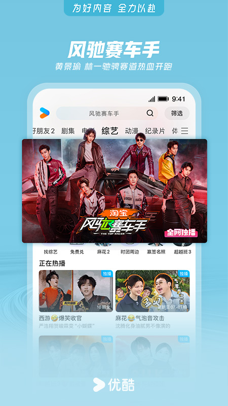 优酷经典版下载介绍图
